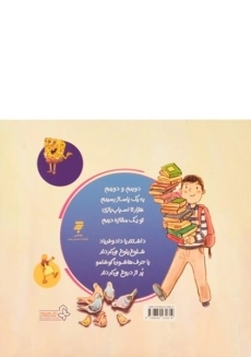 کتاب کارخونه ساخت ایران - 1