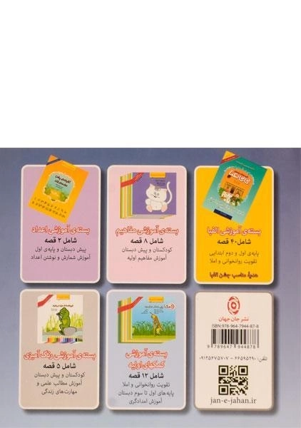کتاب شام امشب بز، سبزه نیست - 1