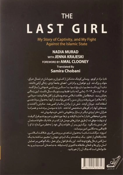 کتاب آخرین دختر - نادیا مراد - 1