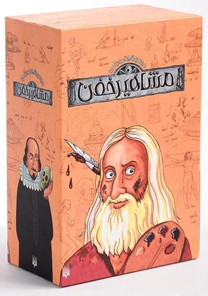 مجموعه کتاب های مشاهیر خفن (7 جلدی، قابدار) - 1