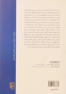 کتاب ویلیام شکسپیر - تری ایگلتون - 1