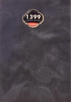 سالنامه 1399 (قطع رقعی) شفق - 106 - 1