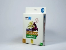 فیلم آموزش مفهومی فارسی 2 یازدهم رهپویان - 1