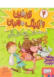 کتاب تورفین وایکینگ مهربان 4