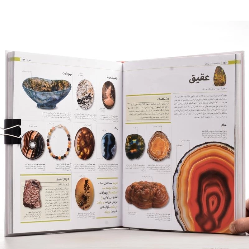 کتاب دایره‌المعارف مصور جواهرات و سنگ‌های زینتی - 3