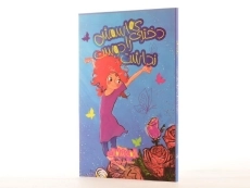 کتاب دختری که اسمش را دوست نداشت - ثالث - 3