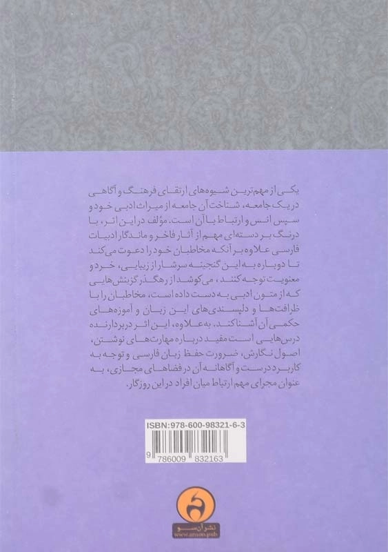 کتاب نقشی از خیال اثر لیلا آقایانی چاوشی - 1