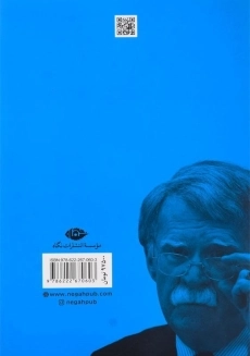 کتاب آنچه در اتاق اتفاق افتاد