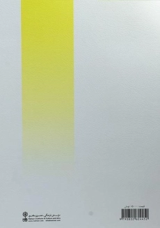 کتاب دستور سنتور - فرامرز پایور - 1