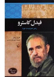 کتاب فیدل کاسترو