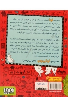 کتاب لوتا پیترمن 1 (گوش تا گوش، خرگوش) - 1