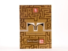 کتاب خط ویژه ادبیات جامع کنکور گاج - 3