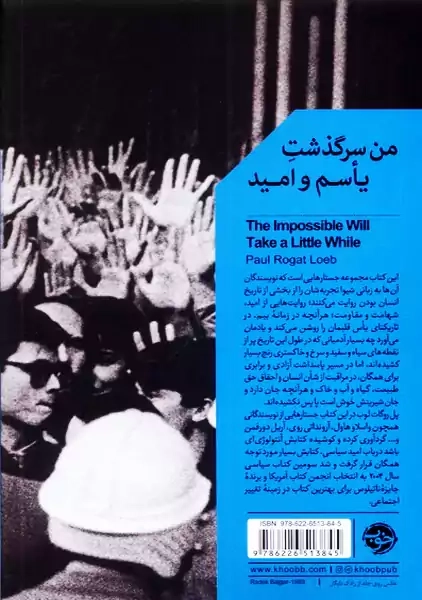 کتاب من سرگذشت یاسم و امید - 1