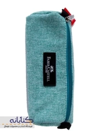 جامدادی فابرکاستل (تک زیپ)