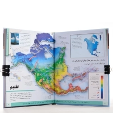 کتاب اطلس جغرافی من انتشارات سایان - 4