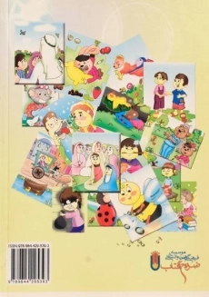 کتاب سفارش های خداجون 1 - محسنی (ویژه مربی) - 1