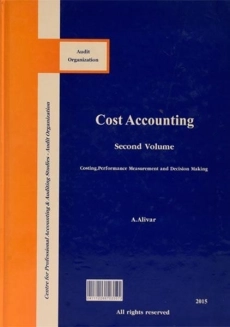 کتاب حسابداری صنعتی 2 - عالی ور (نشریه 177 سازمان حسابرسی) - 1