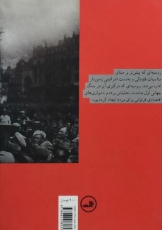 کتاب پایان یک رویا - احسان نراقی - 1