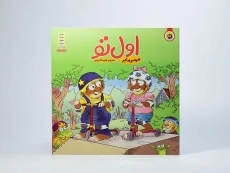 کتاب اول تو (ماجراهای کریتر) - 3