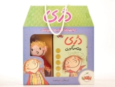 مجموعه کتاب ها و عروسک دری - پرتقال (جلد 1 و 2) - 7