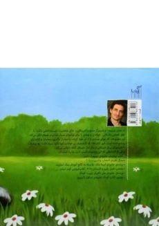 کتاب راکت باسواد می شود - 1