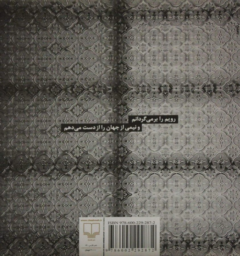 کتاب هیچ چیز مثل مرگ تازه نیست - عبدالملکیان - 1