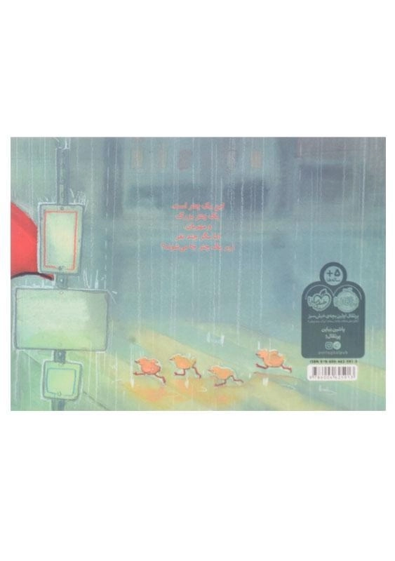 کتاب شهر آفتابی | انتشارات پرتقال - 1