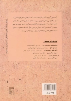 کتاب رابینسون کروزو