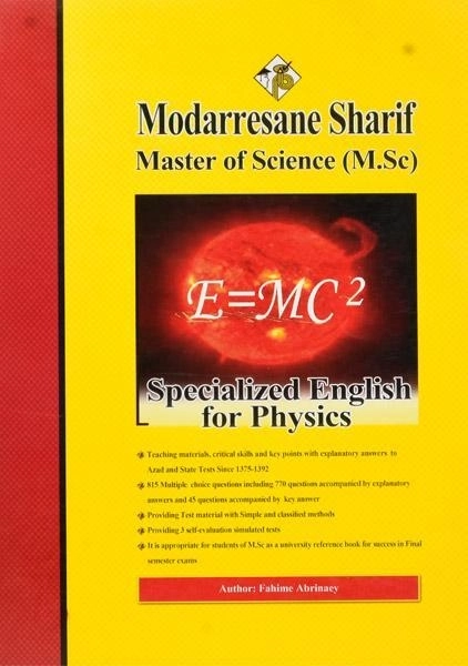 کتاب ارشد زبان تخصصی فیزیک مدرسان شریف - 1