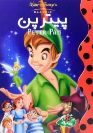 کتاب پیتر پن
