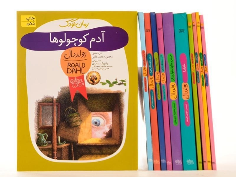 مجموعه کتاب‌های رولد دال | نشر افق (11 جلدی) - 2