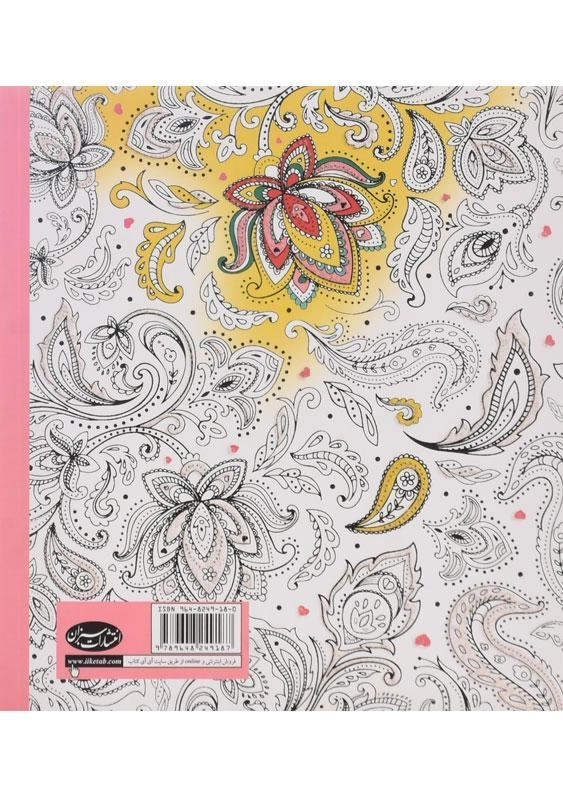 کتاب رنگ آمیزی افسانه گل ها - چرینا کوهی - 1