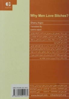 کتاب زنان زیرک