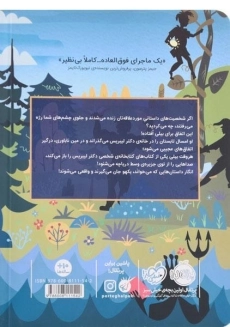 کتاب جزیره ی دکتر لیبریس - پرتقال - 1