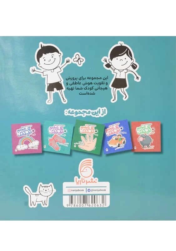 کتاب رنگ می کنم خیلی قشنگ 3 (اسباب بازی ها) - 1