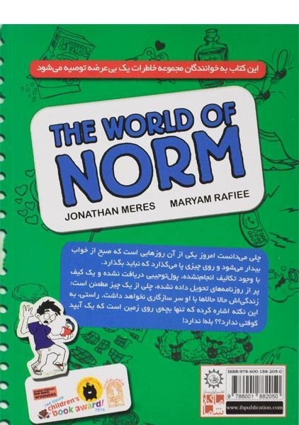 کتاب خل بازی های چلی 4 (دنیای پر هیاهو) - 1