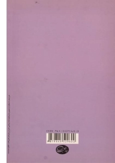 کتاب مکان های عمومی | نادر ابراهیمی - 1