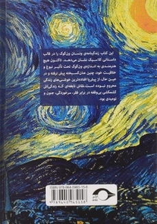 کتاب شور زندگی