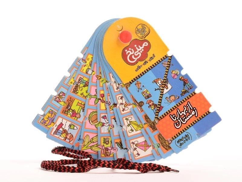 کتاب مینی نخ 1 (از بهار تا زمستان) - 2