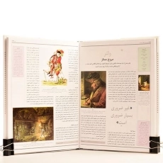 کتاب سرگذشت فلسفه