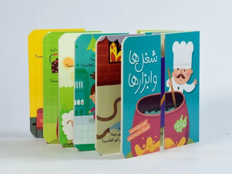 کتاب شغل ها و ابزارها (کتاب کشویی) - 4