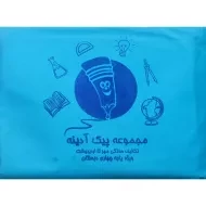 پیک آدینه چهارم دبستان سرمشق