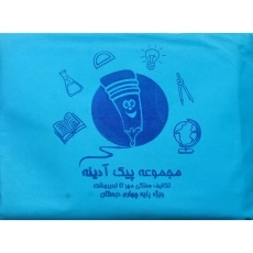 پیک آدینه چهارم دبستان سرمشق