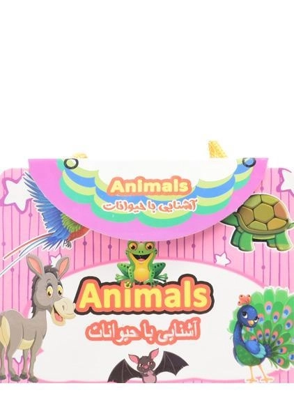 کتاب آشنایی با حیوانات (Animals) - 0