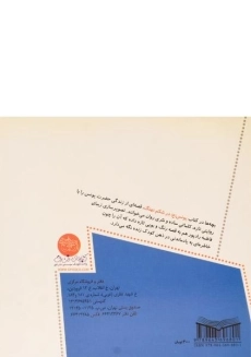 کتاب یونس در شکم نهنگ (قصه های پیامبران 12) - 1