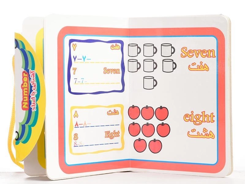 کتاب آشنایی با اعداد (Number) - 2