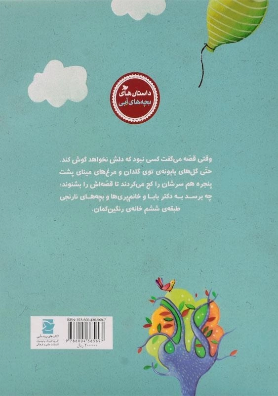 کتاب موش خرما - 1