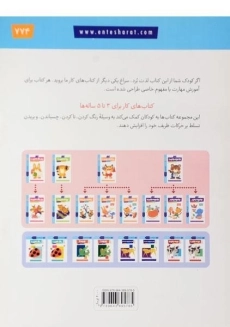 کتاب ببریم 1 (کتاب کار کومن) - 1