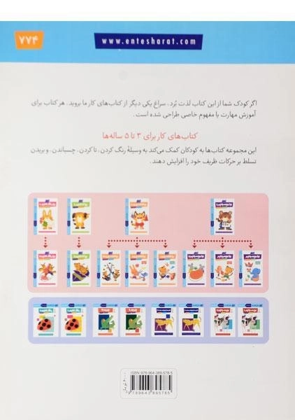 کتاب ببریم 1 (کتاب کار کومن) - 1