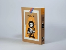 کتاب عقل در سیاست - حسین بشیریه - 2